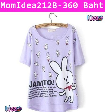 เสื้อคอกลม Happy Rabbit กระต่าย สีม่วง(ผู้ใหญ่)