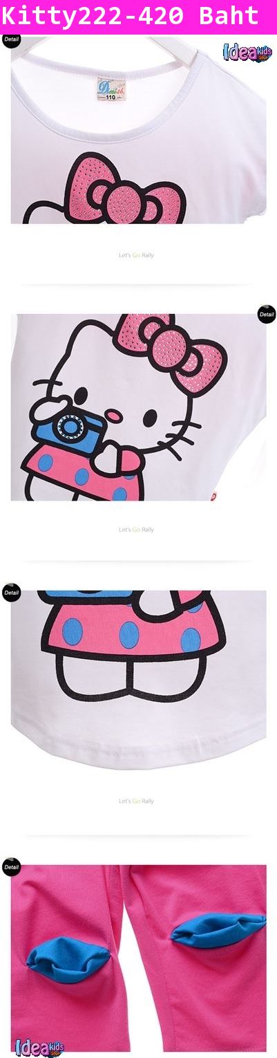 เสื้อและกางเกง Kitty Pinky Wink Wink