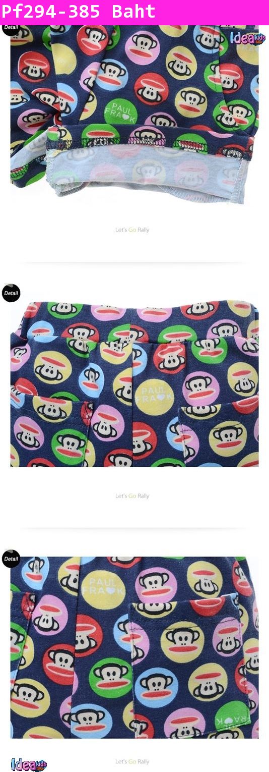 ชุดเด็ก บับเบิ้ลมังกี้ Paul Frank 