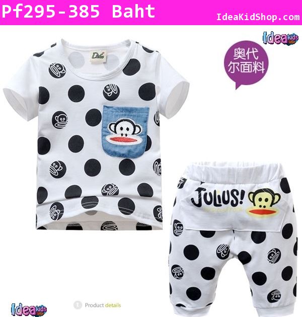 ชุดเด็ก Dalmatian Paul Frank