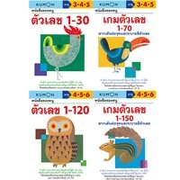 หนังสือแบบฝึกหัดคุมอง-Set-B-อายุ-3-6-ปี-(Set-4-เล่ม)