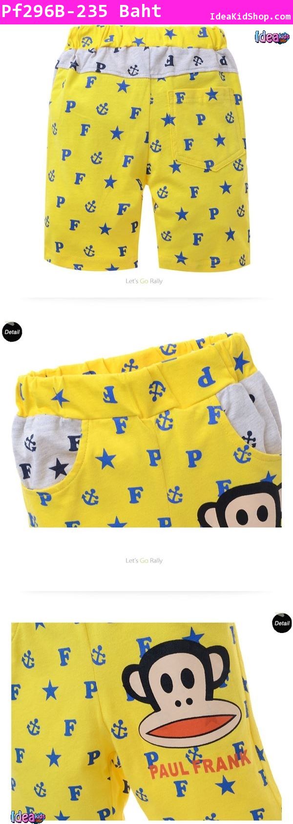 กางเกง PAUL FRANK สมอเรือสุดจ๊าบ สีเหลือง