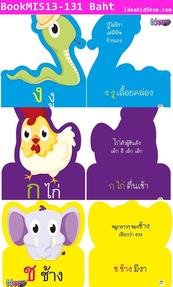 การ์ดหนูน้อยเก่งอังกฤษและไทย (แพค 2 เล่ม)