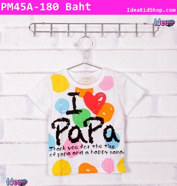 ᢹ I LOVE PaPa Rainbow