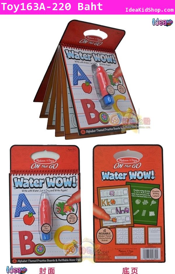 สมุดมหัศจรรย์เปลี่ยนสี Water Wow!  ABC