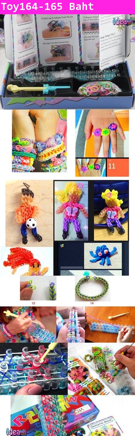 ชุดหนังยางถักข้อมือแฟนซี Rainbow Loom band