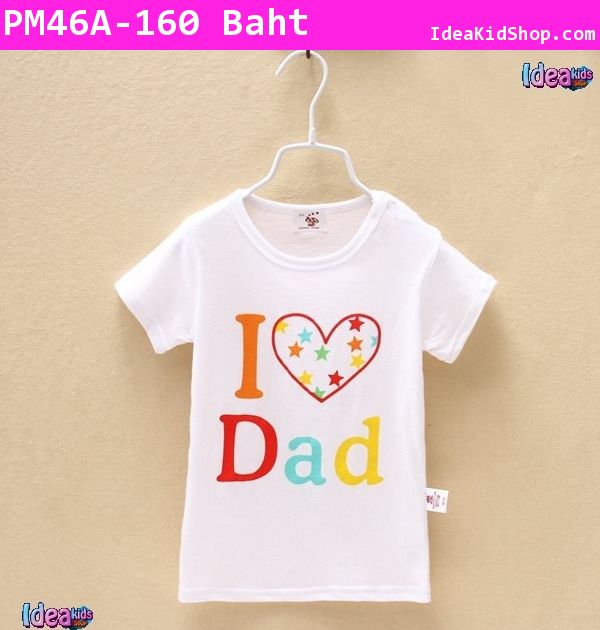 ״ I Love Dad ʡչҡ