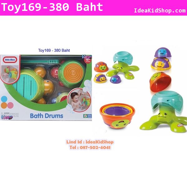 กลองเต่าแสนสนุก Bath Drums