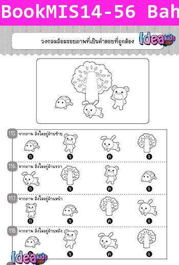 ติวคณิตศาสตร์ให้ลูกเตรียมสอบเข้า ป.1