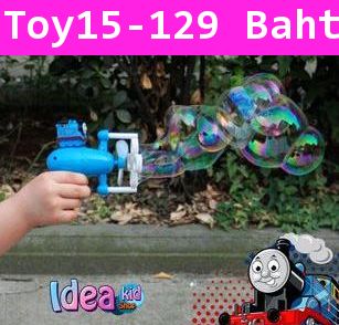 ปืนยิงฟอง Thomas Bubble Toys