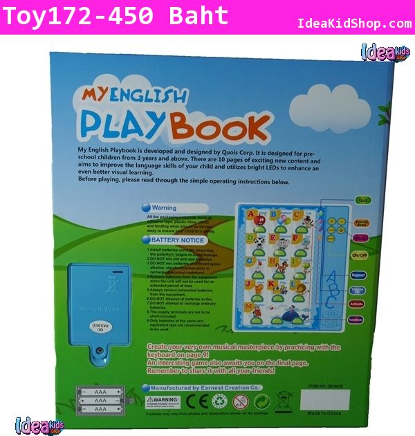 หนังสือมีเสียง My English Playbook