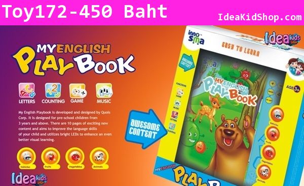 หนังสือมีเสียง My English Playbook