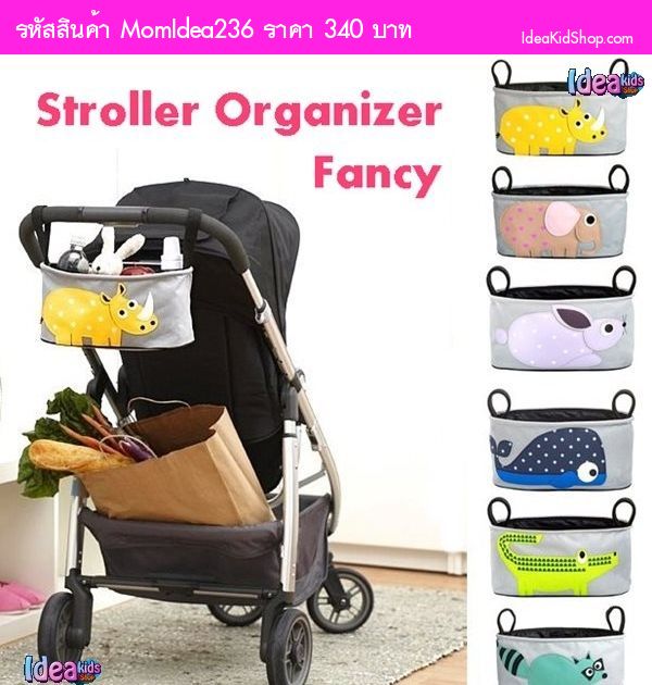 กระเป๋ารถเข็น Stroller Bag ลายปลาวาฬ