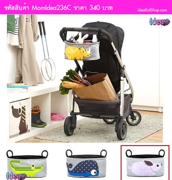 กระเป๋ารถเข็น Stroller Bag ลายกระต่าย