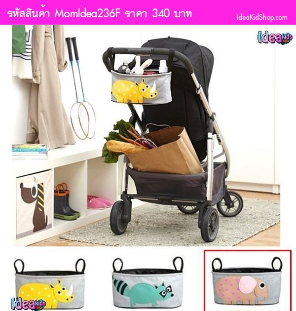 กระเป๋ารถเข็น Stroller Bag ลายช้าง