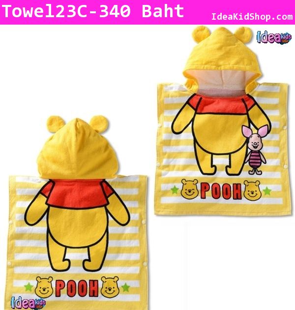 ผ้าเช็ดตัวแบบชุดสวม Pooh สีเหลือง