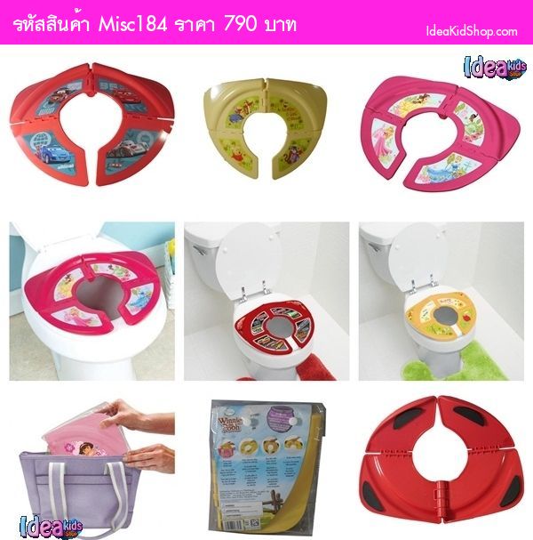 ฝารองชักโครกแบบพกพาPrinces Folding Potty Seat(USA)