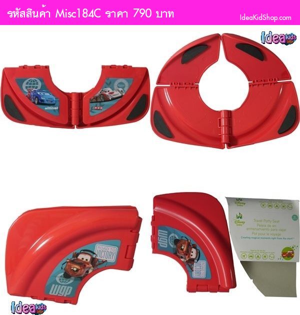 ฝารองชักโครกแบบพกพา Cars Folding Potty Seat(USA)