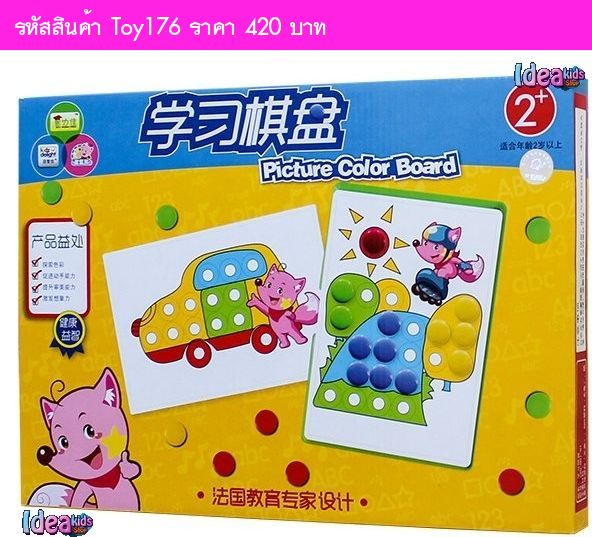 شͧ¡ 3D Puzzle Picture Color Board 