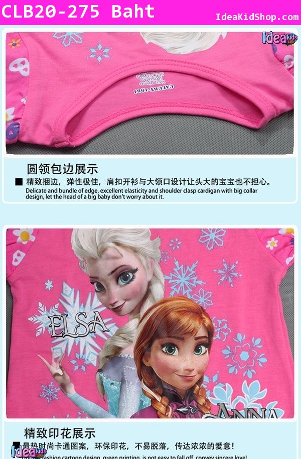 ชุดเดรส Frozen Sister Princess