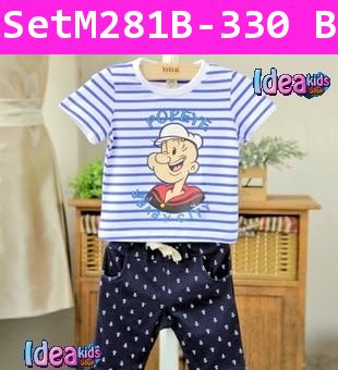 เสื้อและกางเกง I'M POPEYE สีน้ำเงิน