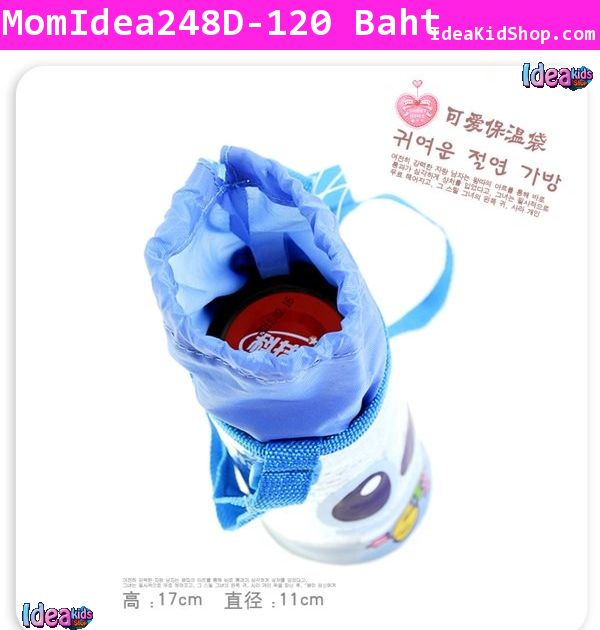 กระเป๋าใส่ขวดน้ำเก็บความเย็น ลาย Stitch