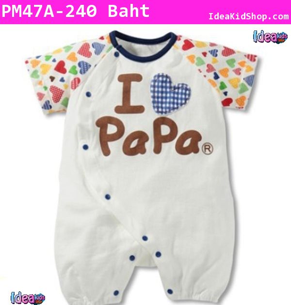 บอดี้สูท I LUV PAPA สีกรม