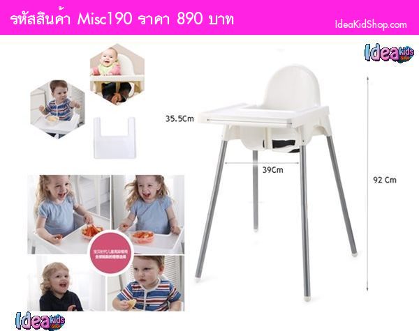 ҹ Baby Dining Chair