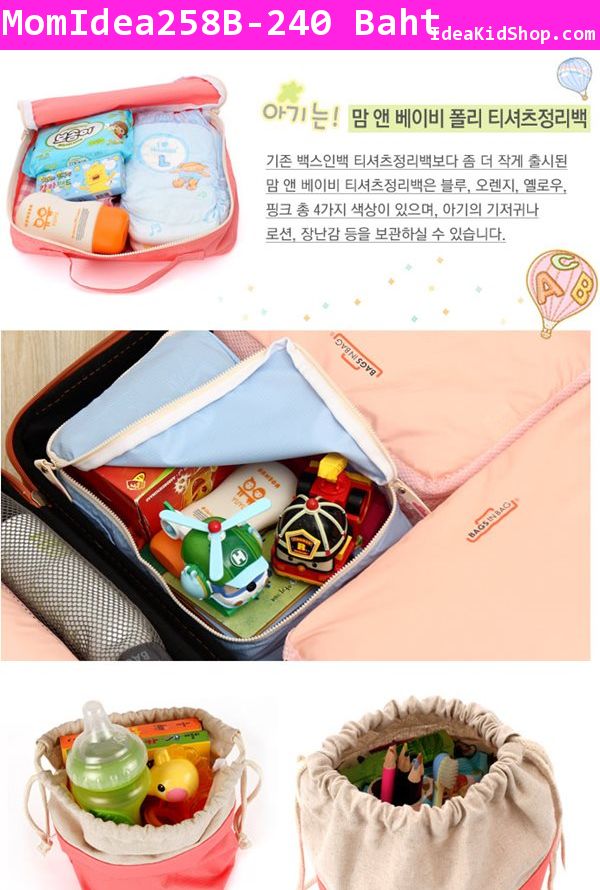 Bag in Bag  Travel สีชมพู( Set 4 ชิ้น)