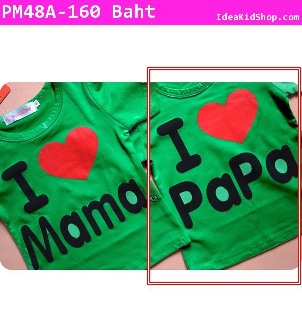 เสื้อยืด I LOVE PAPA สีเขียว