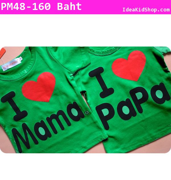 เสื้อยืด I LOVE PAPA สีเขียว