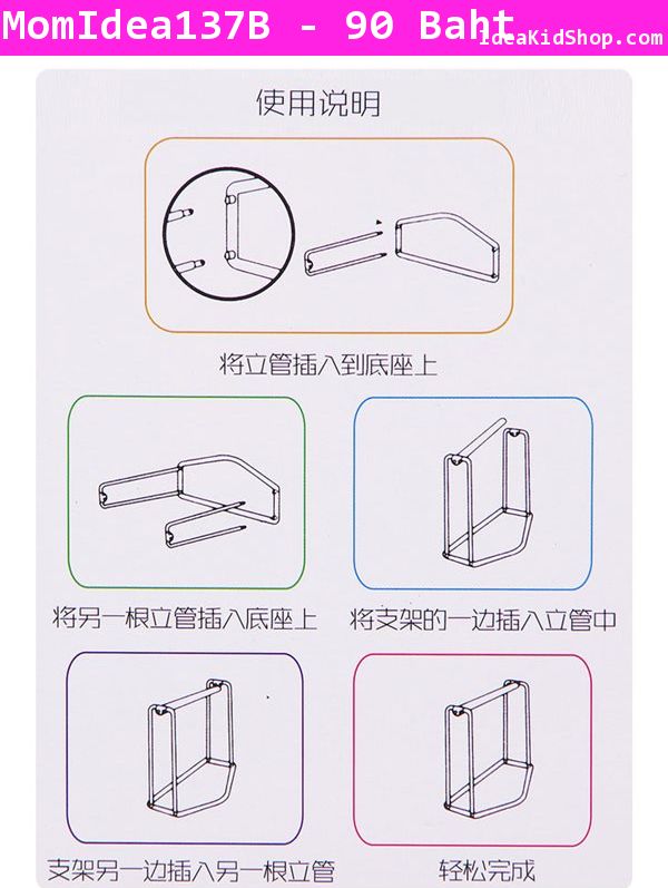 Hanger Caddy ตัวเก็บไม้แขวนเสื้อ สีชมพู