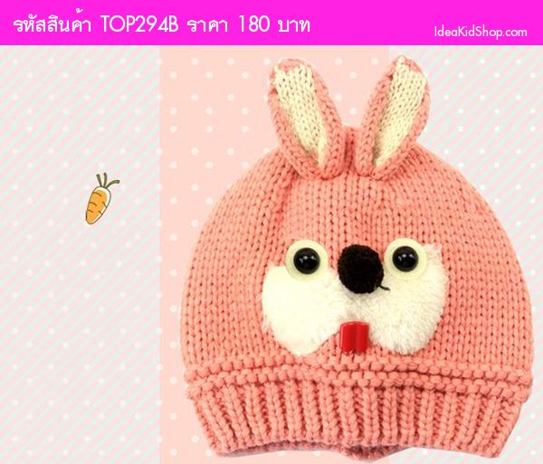 หมวกไหมพรมกันหนาว 3D Bunny Bunny สีชมพู