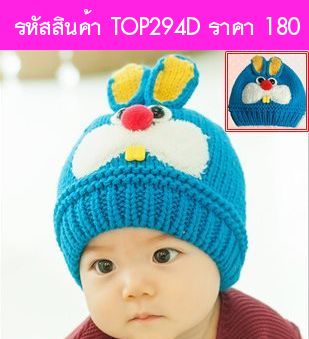 หมวกไหมพรมกันหนาว 3D Bunny Bunny สีน้ำเงิน