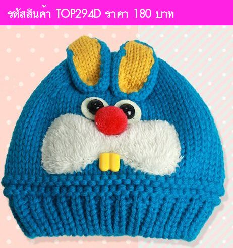 หมวกไหมพรมกันหนาว 3D Bunny Bunny สีน้ำเงิน