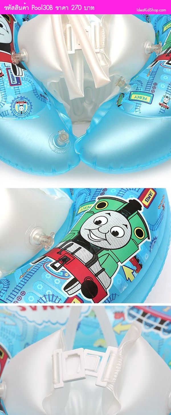 ห่วงยางว่ายน้ำ มีปีกพยุงตัว THOMAS & FRIENDS สีฟ้า