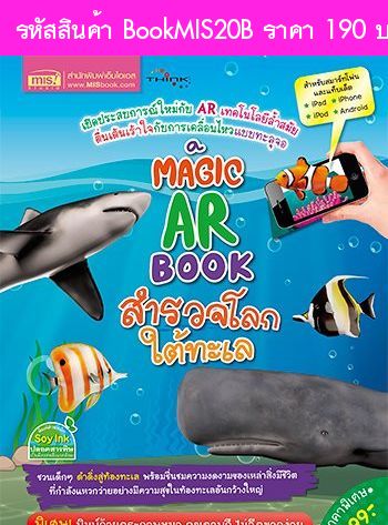 Magic AR Book Ǩš