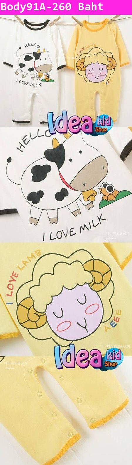 บอดี้สูทสีขาววัวน้อย Hello Cow!!