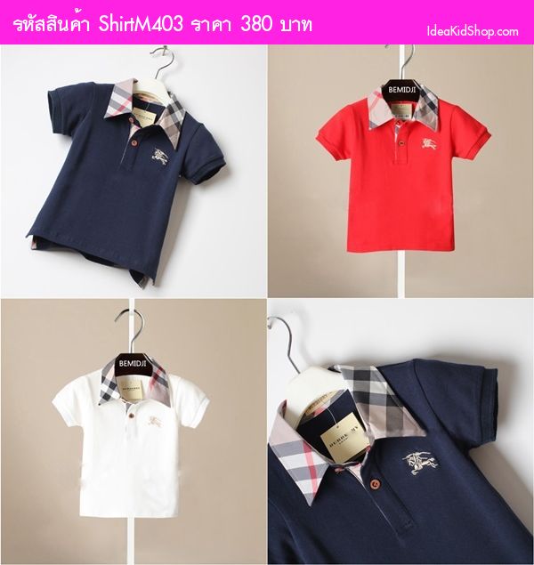 เสื้อคอปก คุณชายมาดเข้ม (Burberry) สีกรม