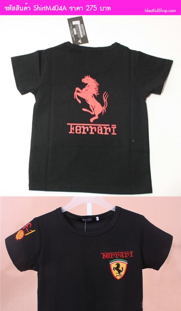 เสื้อยืด หนุ่มนักซิ่ง Ferrari สีดำ