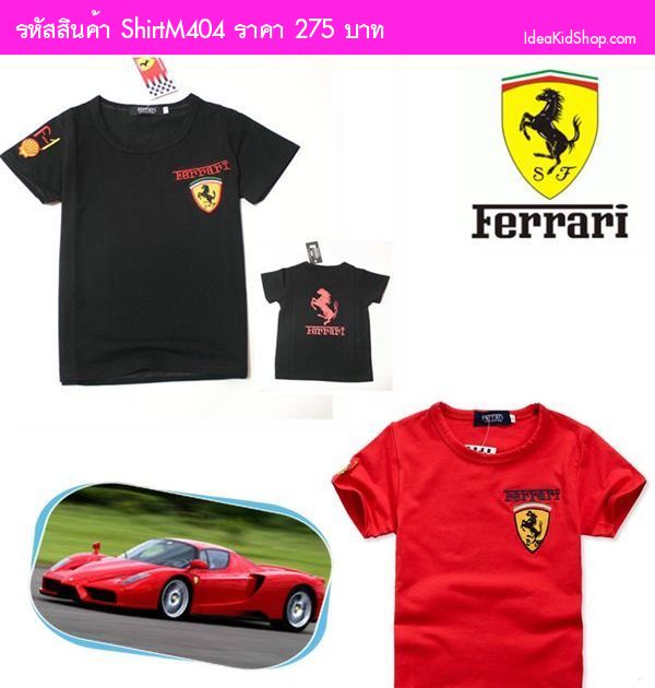 เสื้อยืด หนุ่มนักซิ่ง Ferrari สีดำ