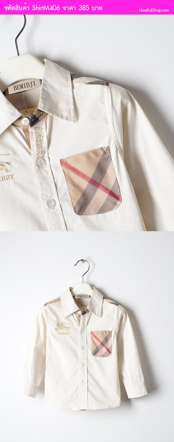 เสื้อเชิ้ต คุณชาย Burberry สีครีม