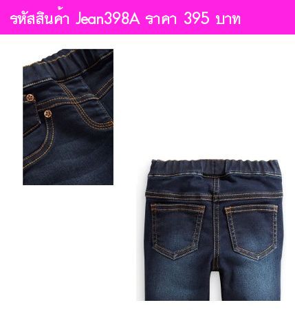 กางเกงยีนส์เลกกิ้ง Denim Look Jegging สีกรมดำ