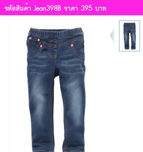 กางเกงยีนส์เลกกิ้ง Denim Look Jegging สียีนส์