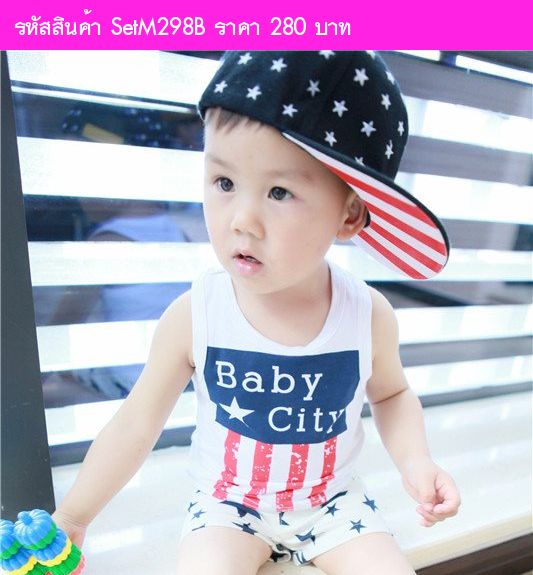 เสื้อและกางเกง คุณหนู Baby City