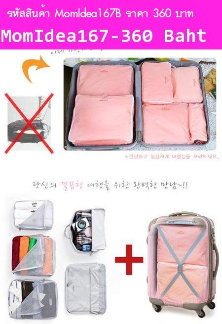 Bag in Bag รุ่น Storage kit Set 5 ใบ สีชมพูส้ม