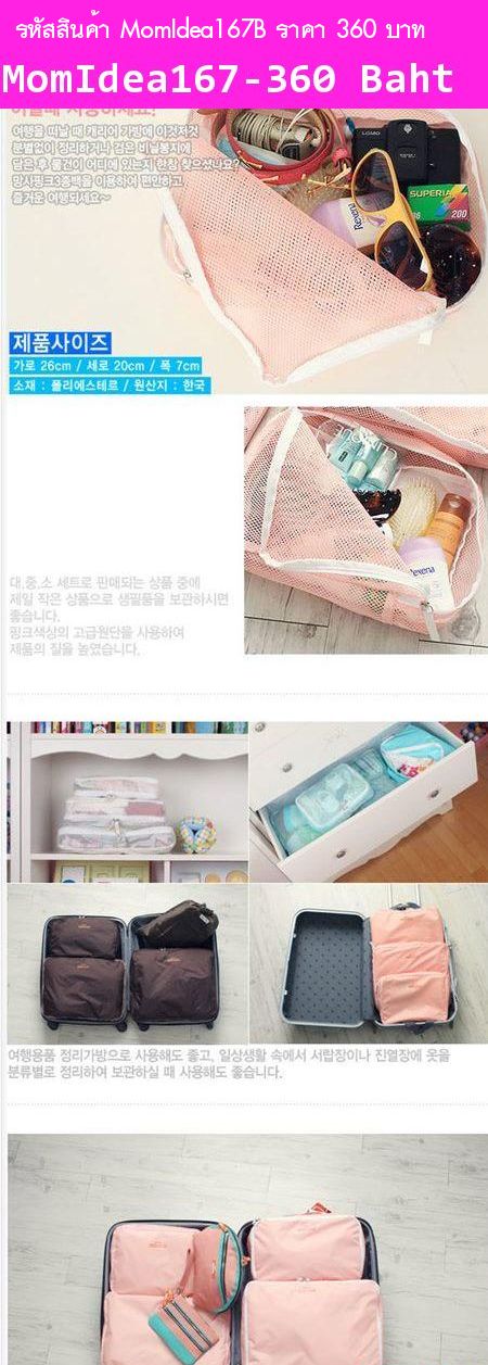 Bag in Bag รุ่น Storage kit Set 5 ใบ สีชมพูส้ม