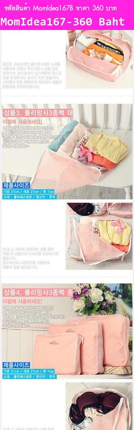 Bag in Bag รุ่น Storage kit Set 5 ใบ สีชมพูส้ม