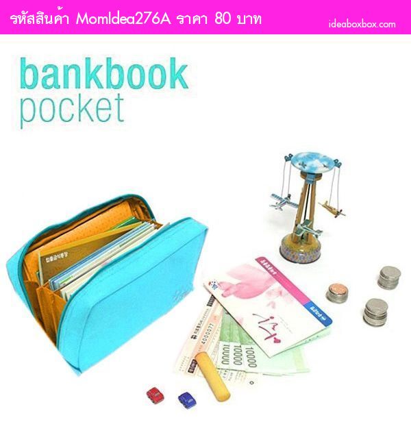  Bankbook Pocket տ