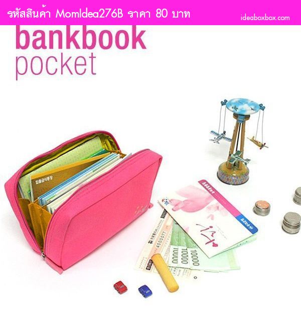 Bankbook Pocket ժ